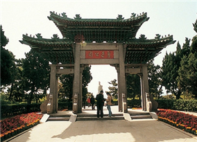 Lu Xun Park