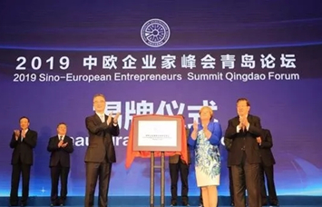 Qingdao hosts Sino-European Entrepreneurs Summit