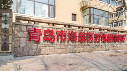 Rehabilitation center featuring acupuncture, manipulation opens in Shinan 