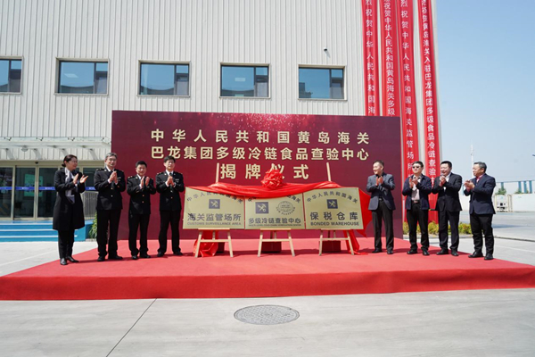 First multilevel cold chain verification center in North China starts operating