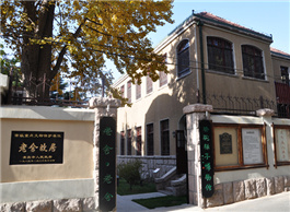 Quality museums raise profile of Qingdao Western Old Town