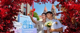 The 2023 Qingdao Wedding and Fashion Culture Expo brought together over 200 representatives from the wedding industry across the country.