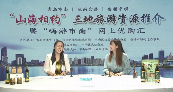 Shinan hosts livestream for tourist promotion