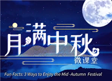 Folk customs of Mid-Autumn Festival