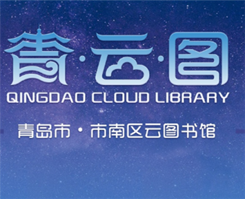 Shinan cloud library becomes national excellent reading project