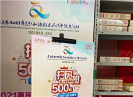 Shopping vouchers aim to boost spending in Shinan