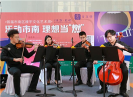 Classical music, art soothes workers' minds in Shinan