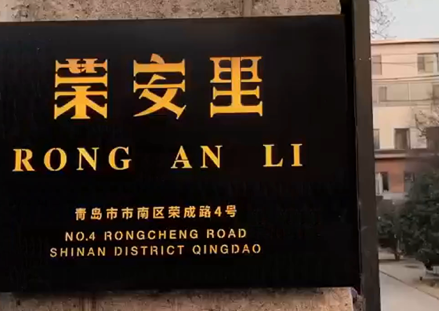 Video: A glimpse of Rong An Li