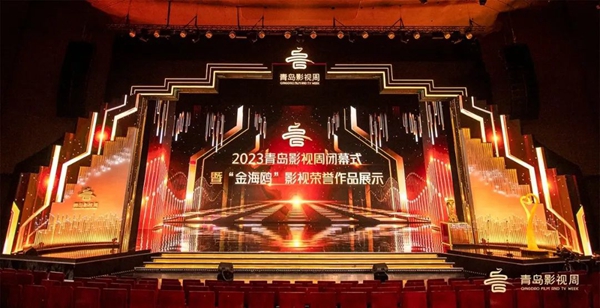 Film, TV week concludes in Qingdao WCNA
