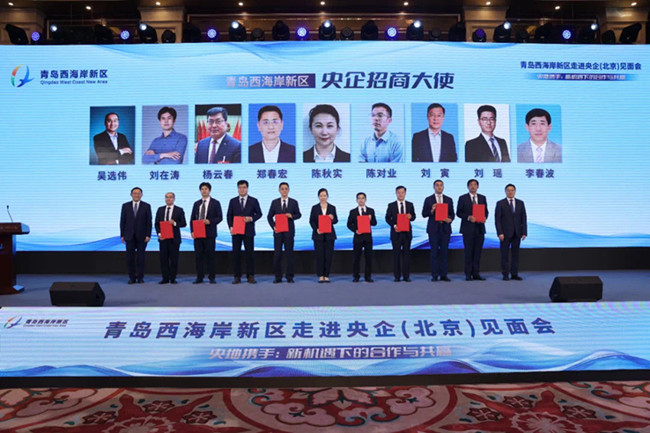 Qingdao WCNA promotes itself in Beijing