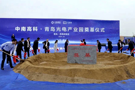 Qingdao's first photoelectric display industrial park starts construction