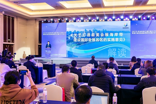 Qingdao West Coast New Area promotes MICE industry development