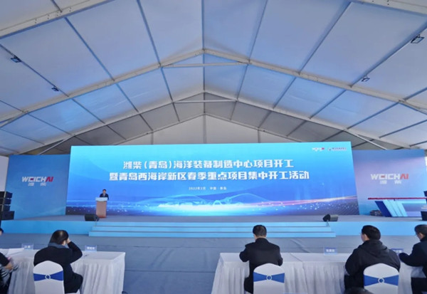 125 key projects start construction in Qingdao WCNA