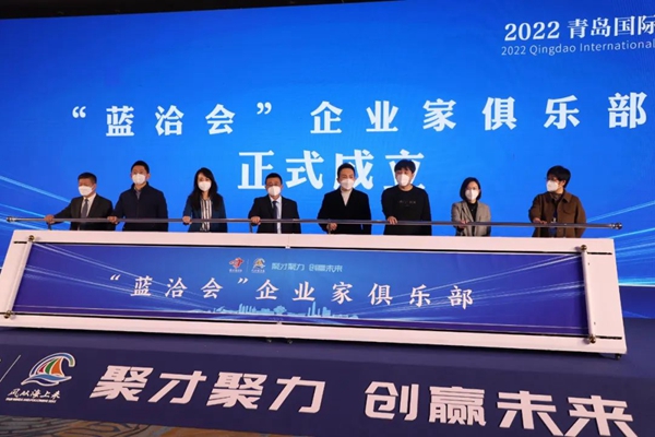 Qingdao intl talent innovation, entrepreneurship week opens