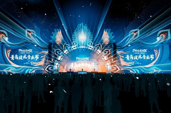 2023 Qingdao Phoenix Music Festival to kick off