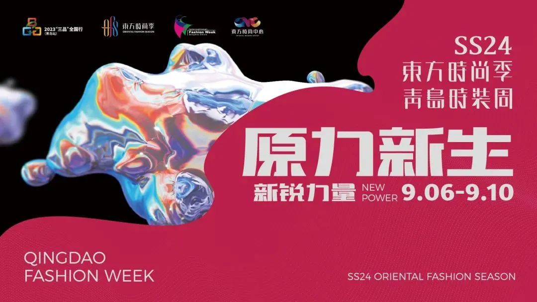 WCNA to hold main events of Qingdao Fashion Week