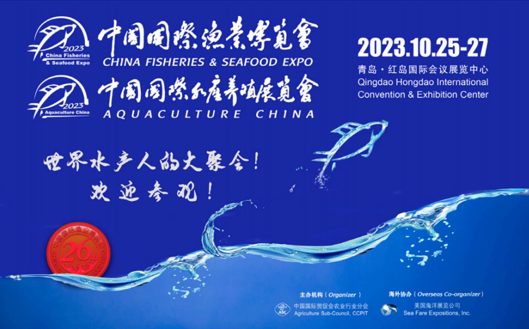 Qingdao holds intl fisheries expo