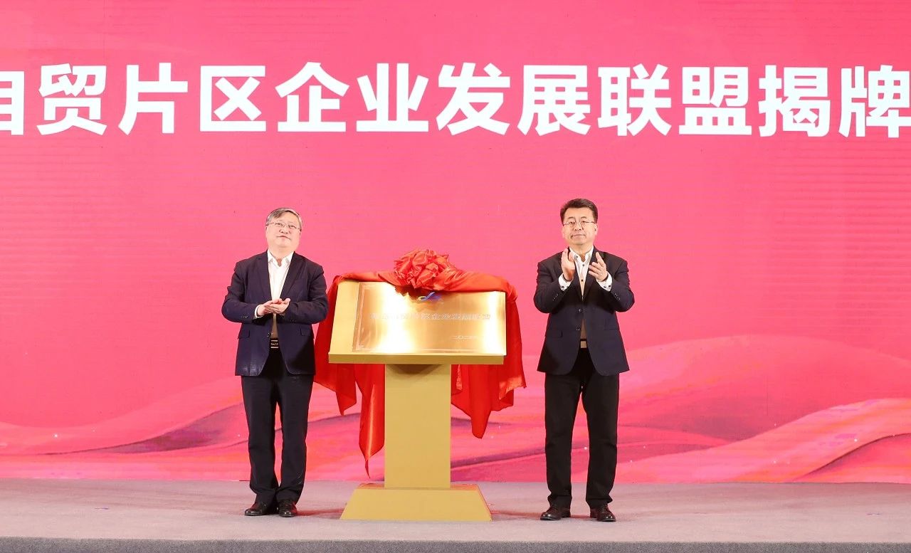 Qingdao FTZ recognizes outstanding enterprises at 2024 development conference