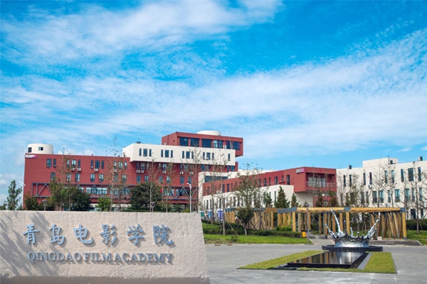 Film academies unite in Qingdao to launch teaching hub