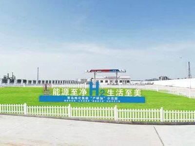 Qingdao's first commercial hydrogen refueling station commences operations