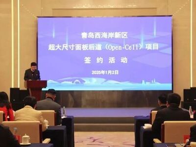 Contract signed on 1st major project of 2025 in Qingdao WCNA