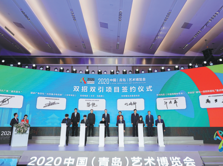2020 China (Qingdao) Art Exposition