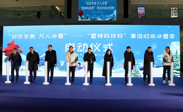 Qingdao ice and snow travel season kicks off in WCNA