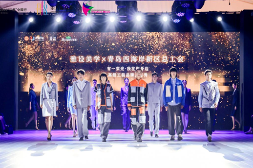 Qingdao Fashion Week comes to an end