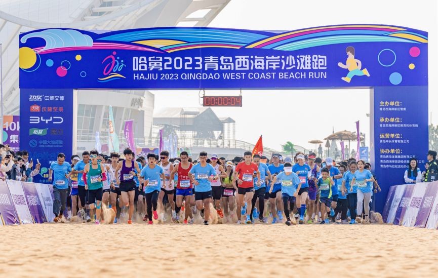 Hajiu 2023 Qingdao West Coast Beach Run held