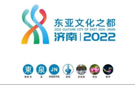 ​Jinan to host cultural activities for Culture City of East Asia
