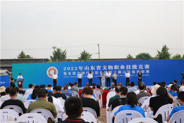 Shandong Cultural Relics Vocational Skills Competition kicks off in Qufu