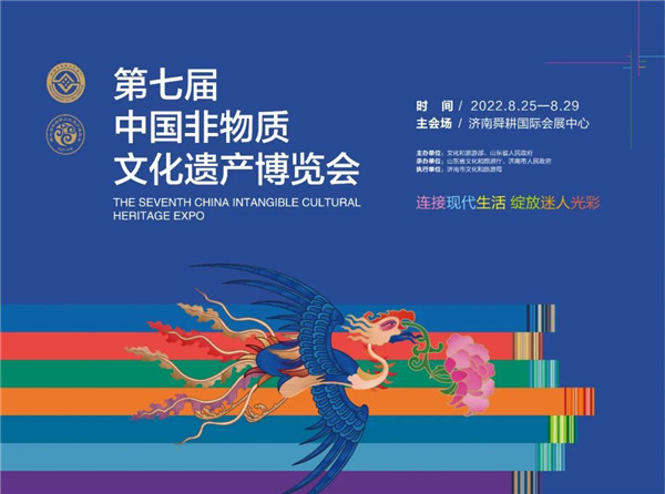 China Intangible Cultural Heritage Expo to be held in Jinan