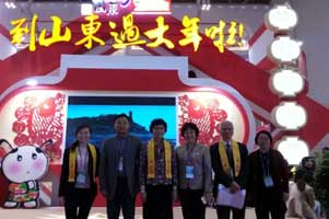 Shandong represented at international travel fair CITM
