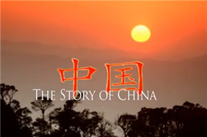 Qufu featured in BBC documentary 'The Story of China'