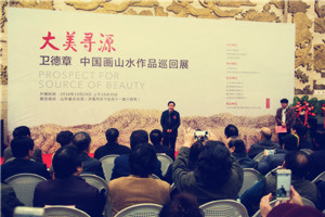 Chinese landscape painting exhibition of Wei Dezhang opens