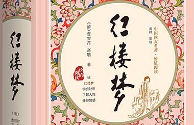 Chinese classics listed into gaokao test range
