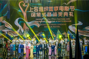 Six awards unveiled at SCO film event