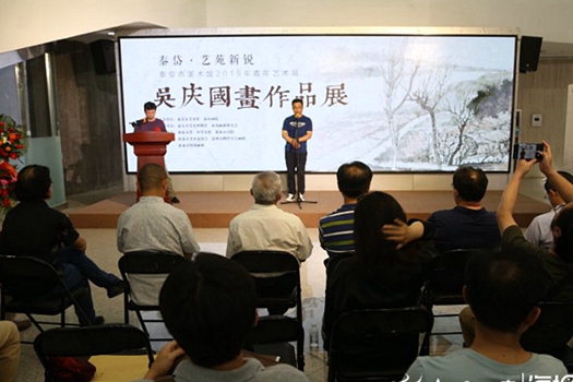 Wu Qing Chinese landscape painting exhibition opens in Tai'an