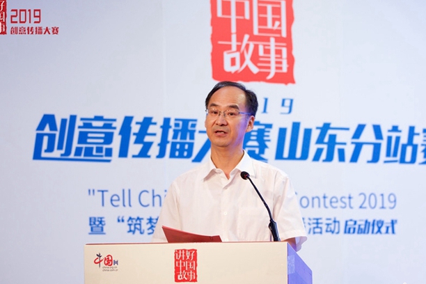Contest on telling China's stories launched in Shandong
