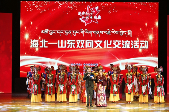 Shandong, Haibei strengthen cultural cooperation