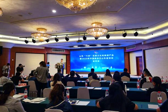 Shandong launches quality cultural, tourism products