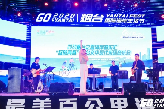 Yantai coastal festival concludes
