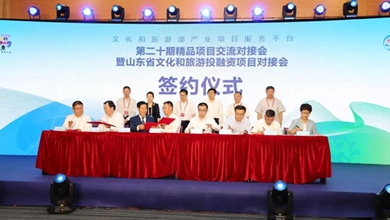 Cultural, tourism projects worth 53.12b yuan signed in Shandong