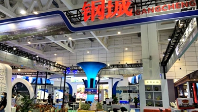 ​Gangcheng products spotlighted at China cultural tourism fair