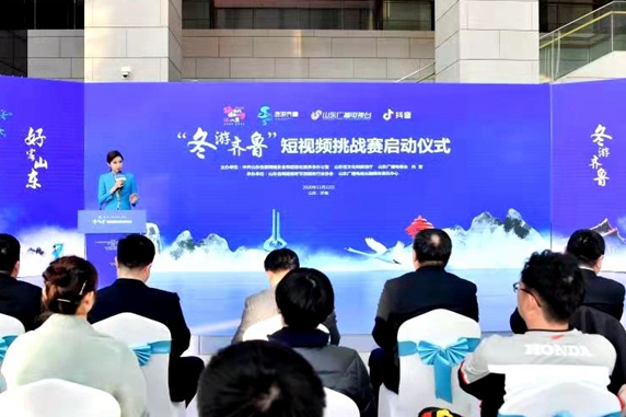 Short video competition to promote Shandong winter tourism