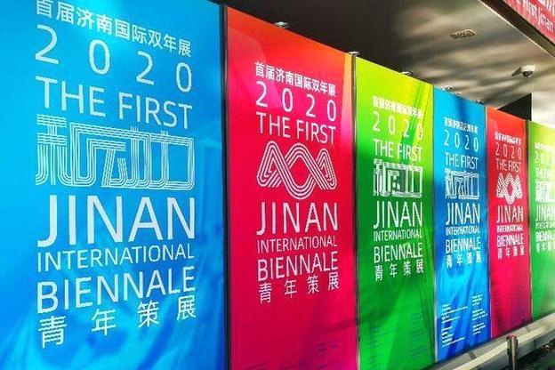 Explore First Jinan International Biennale