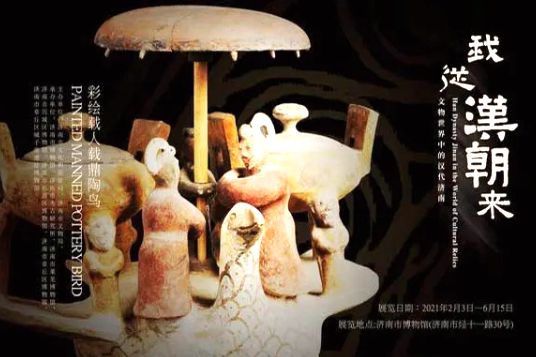 Han culture exhibition to be held in February