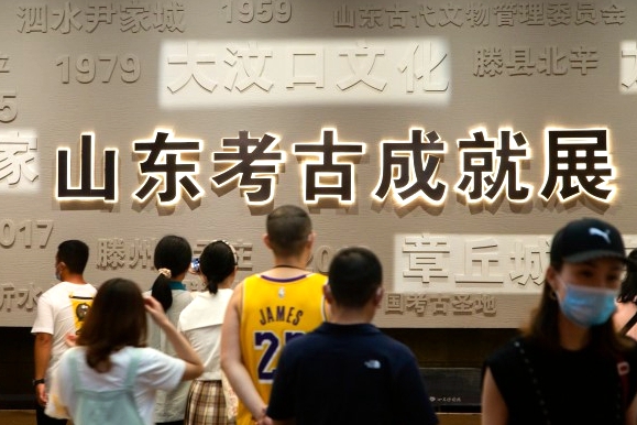 ​Exhibition highlights archaeological history of Shandong