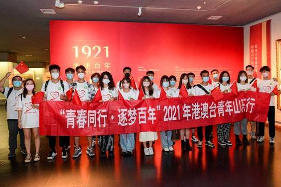 Shandong furthers youth exchanges with HK, Macao, Taiwan