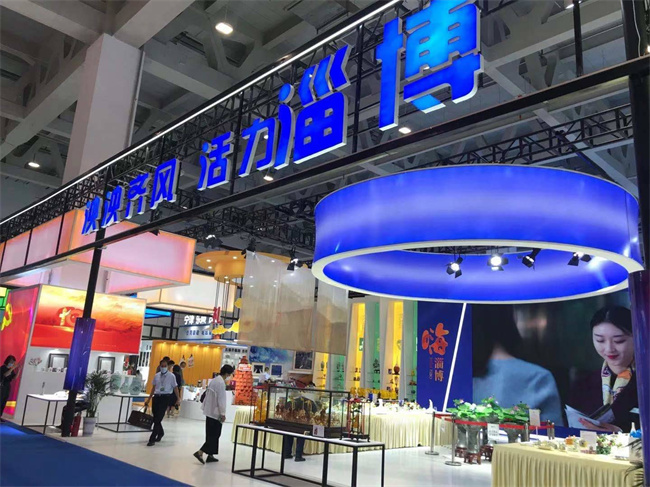 Zibo shines at China International Cultural Tourism Fair